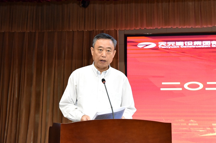 集团召开2024年第四季度生产经营工作会议(图4)